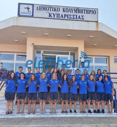 Στη Κυπαρισσία η εθνική ομάδα πόλο γυναικών