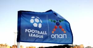 Football League: Πρόταση για μείωση ομάδων από την περίοδο 2018-2019