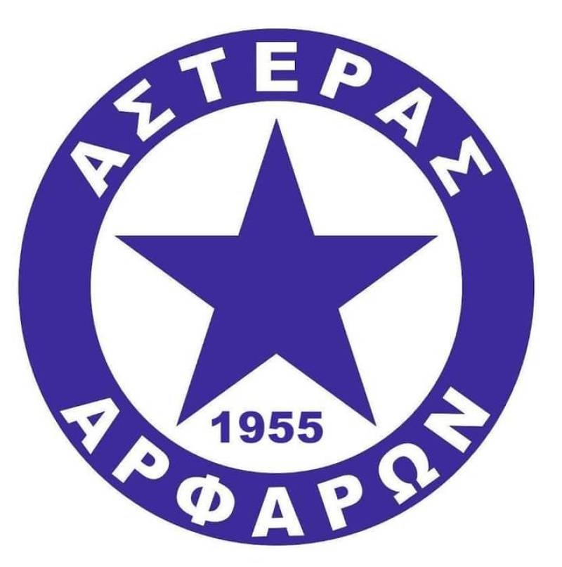 ΑΣΤΕΡΑΣ ΑΡΦΑΡΩΝ: Νέος πρόεδρος ο φαρμακοποιός Σωτήριος Ν. Γεωργούντζος