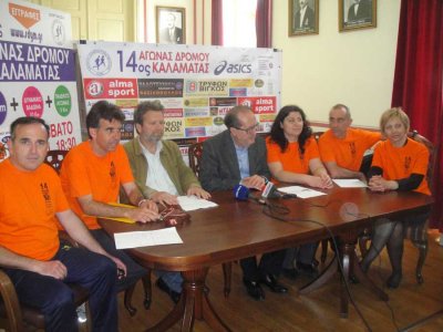 Για όλο τον κόσμο ο 14ος Γύρος της Καλαμάτας