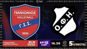 VOLLEY LEAGUE ΑΝΔΡΩΝ: Με το ματς Πανιώνιος – ΟΦΗ ξεκινά σήμερα η 5η αγωνιστική - ΤΟ ΣΑΒΒΑΤΟ ΣΤΗ ΘΕΣΣΑΛΟΝΙΚΗ ΜΕ ΠΑΟΚ Η ΚΑΛΑΜΑΤΑ ‘80