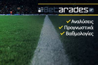 Στοίχημα: Άσσοι σε Αγγλία και Βραζιλία