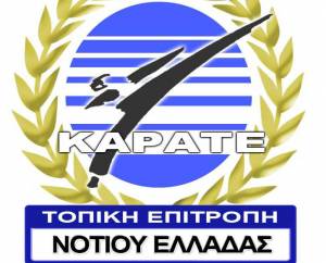 ΚΑΡΑΤΕ: Στην Καλαμάτα τον Μάρτιο το Κύπελλο Ν. Ελλάδας