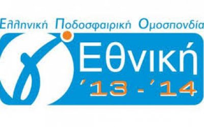 Tα αποτελέσματα και η βαθμολογία στη Γ&#039; εθνική