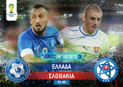 Πληρώνει το 2 ή 3 γκολ στα Προκριματικά