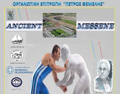“ΑΡΙΣΤΟΔΗΜΟΣ”: Στα “σκαριά” διεθνείς αγώνες πάλης στην Αρχαία Μεσσήνη - Προς τιμήν του Πέτρου Θέμελη