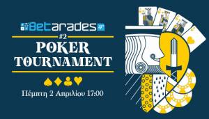 Μεγάλο Τουρνουά Πόκερ #2 από το Betarades.gr!