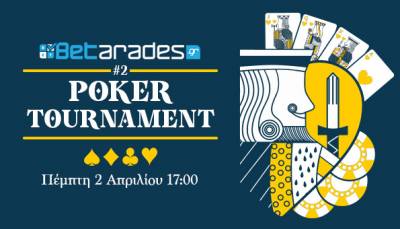 Μεγάλο Τουρνουά Πόκερ #2 από το Betarades.gr!