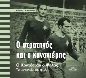 Στο Μελιγαλά την Παρασκευή ο Αντώνης Αντωνιάδης!