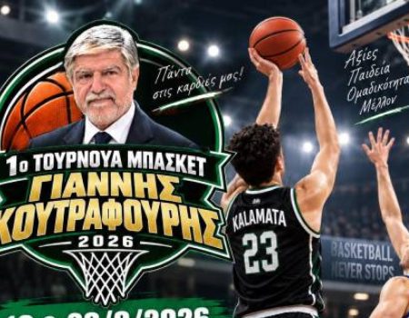 Διήμερο τουρνουά μπάσκετ στη μνήμη Γιάννη Κουτραφούρη