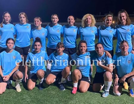 Πρώτη προπόνηση για τη γυναικεία ομάδα της «Μαύρης Θύελλας» (φώτο)