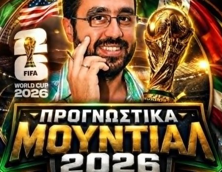 Στο… Πι και Φι: Τα φαβορί ψάχνουν απαντήσεις
