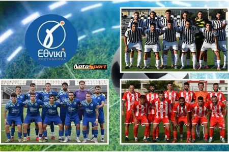 Γ' ΕΘΝΙΚΗ: Πρεμιέρα στον 7ο όμιλο με τριπλό μεσσηνιακό ενδιαφέρον