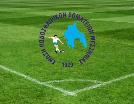 Α’ ΤΟΠΙΚΗ: Διορθώθηκε το λάθος της ΕΠΣ Μεσσηνίας – Επιστροφή στο αρχικό πρόγραμμα της πρεμιέρας