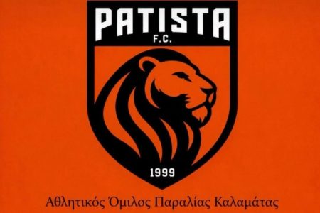 ΑΚΑΔΗΜΙΑ Α.Ο.Π.Κ. ΠΑΤΙΣΤΑ: Ξεκίνησαν οι εγγραφές – Στις 2 Σεπτεμβρίου η έναρξη των προπονήσεων