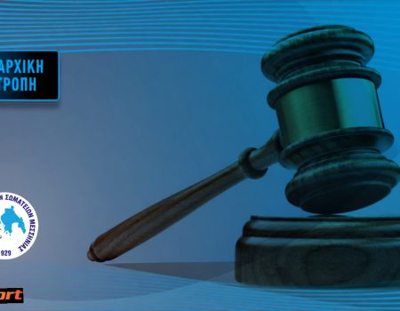 Συζητήθηκε η ένσταση του Παναθηναϊκού Καλαμάτας – Σε έγγραφη απολογία η Θύελλα Χαρακοπιού