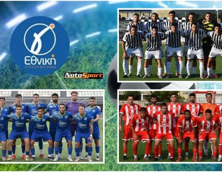 Γ' ΕΘΝΙΚΗ: Πρεμιέρα στον 7ο όμιλο με τριπλό μεσσηνιακό ενδιαφέρον