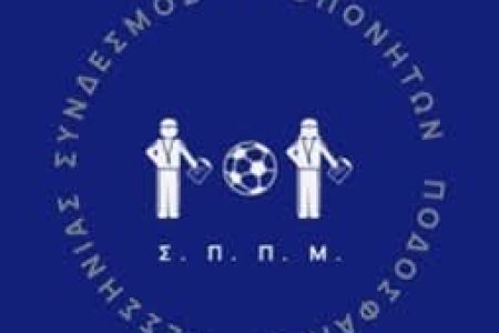 Σ.Π.Π. ΜΕΣΣΗΝΙΑΣ: Υποχρεωτική ενημέρωση των προπονητών για τους νέους κανονισμούς διαιτησίας