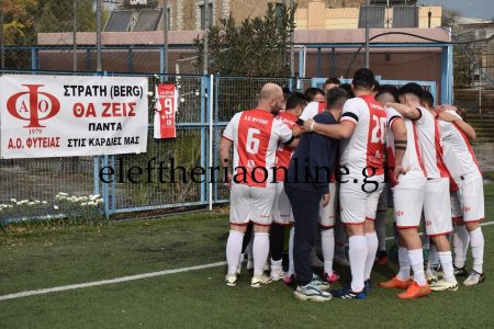 Α.Ο. ΦΥΤΕΙΑΣ: Ζητά ενιαίο όμιλο στη Γ' Τοπική