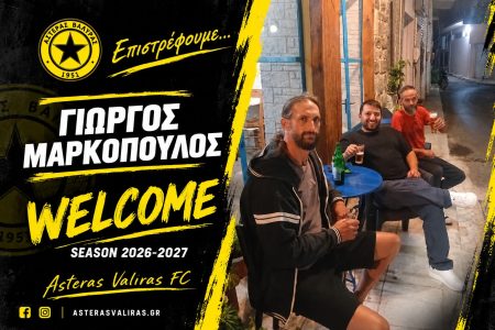 ΑΣΤΕΡΑΣ ΒΑΛΥΡΑΣ: Επέστρεψε μετά από 11 χρόνια ο Μαρκόπουλος