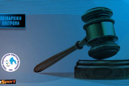 Συζητήθηκε η ένσταση του Παναθηναϊκού Καλαμάτας – Σε έγγραφη απολογία η Θύελλα Χαρακοπιού