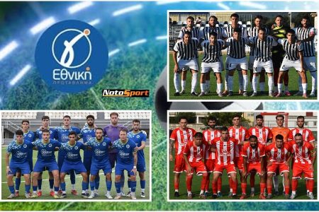 Γ' ΕΘΝΙΚΗ: Πρεμιέρα στον 7ο όμιλο με τριπλό μεσσηνιακό ενδιαφέρον