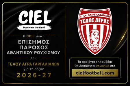 Τέλλος Άγρας και CIEL μαζί στο παρθενικό ταξίδι στη Γ’ Εθνική (φώτο)