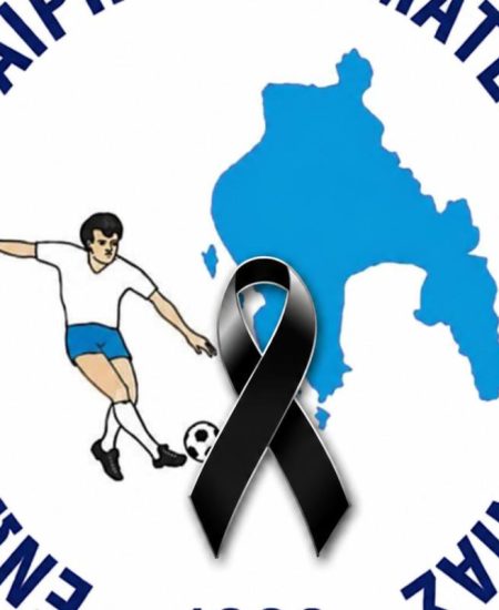 Συλλυπητήρια ανακοίνωση της ΕΠΣ Μεσσηνίας για την απώλεια του πατέρα του Άγγελου Γεωργόπουλου