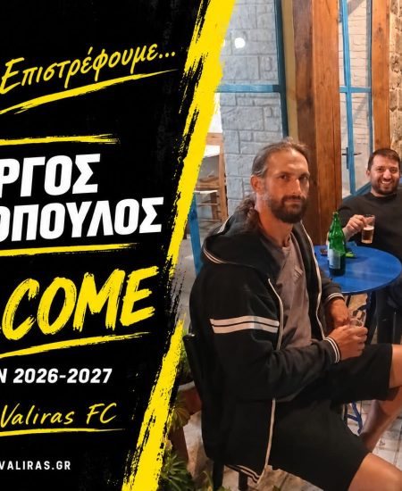 ΑΣΤΕΡΑΣ ΒΑΛΥΡΑΣ: Επέστρεψε μετά από 11 χρόνια ο Μαρκόπουλος