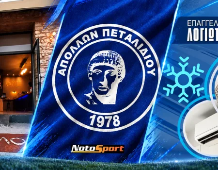 ΑΠΟΛΛΩΝ ΠΕΤΑΛΙΔΙΟΥ: Ευχαριστίες σε καφέ «VAMOS» και Φώτη Λογιώτη για την οικονομική ενίσχυση