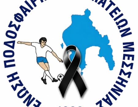 Συλλυπητήρια ανακοίνωση της ΕΠΣ Μεσσηνίας για την απώλεια του πατέρα του Άγγελου Γεωργόπουλου