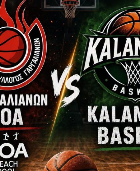 Φιλικό τεστ Γ.Σ. Γαργαλιάνων με Kalamata Basket