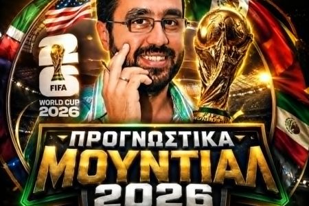 Πρεμιέρα με φαβορί και γκολ στον 9ο όμιλο
