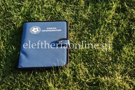 Σχολές ανανέωσης ταυτοτήτων προπονητών 2027-2029 – Εγγραφές έως τις 24 Σεπτεμβρίου