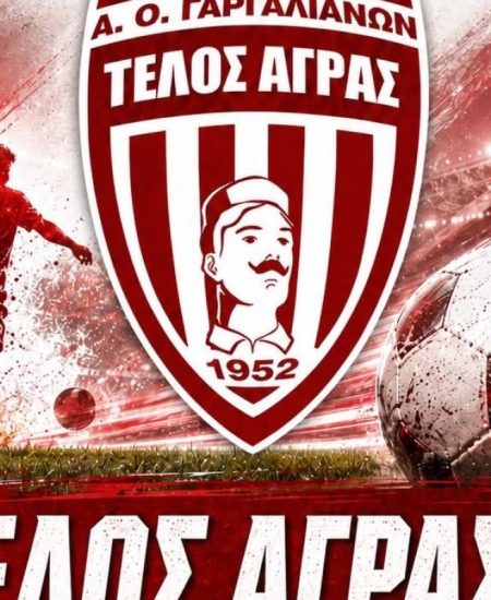 ΤΕΛΟΣ ΑΓΡΑΣ: Δημιουργεί Β' ομάδα και επενδύει στο μέλλον