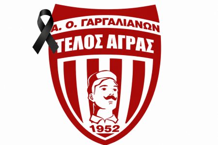 Θλίψη στον Τέλο Άγρα – Έφυγε από τη ζωή ο πρώην πρόεδρος Παναγιώτης Παναγόπουλος