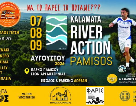 Ο Γιώργος Καραγκούνης στο 5ο Kalamata River Action Pamisos