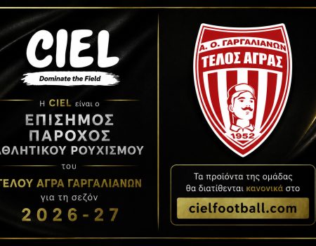 Τέλλος Άγρας και CIEL μαζί στο παρθενικό ταξίδι στη Γ’ Εθνική (φώτο)