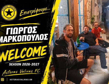 ΑΣΤΕΡΑΣ ΒΑΛΥΡΑΣ: Επέστρεψε μετά από 11 χρόνια ο Μαρκόπουλος