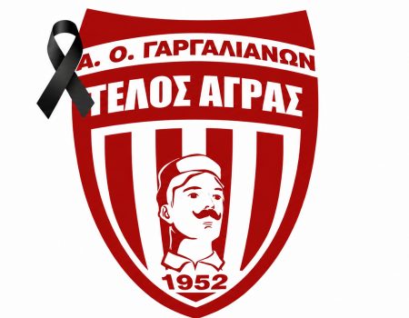 Θλίψη στον Τέλο Άγρα – Έφυγε από τη ζωή ο πρώην πρόεδρος Παναγιώτης Παναγόπουλος