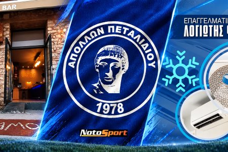 ΑΠΟΛΛΩΝ ΠΕΤΑΛΙΔΙΟΥ: Ευχαριστίες σε καφέ «VAMOS» και Φώτη Λογιώτη για την οικονομική ενίσχυση