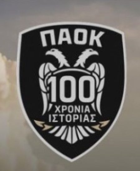 Η Καλαμάτα υποδέχεται τους Βετεράνους του ΠΑΟΚ για τα 100 χρόνια του συλλόγου