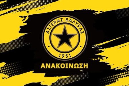 Γενική Συνέλευση στον Αστέρα Βαλύρας την Κυριακή 28 Ιουνίου