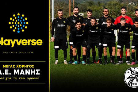Α.Ε. ΜΑΝΗΣ: Συνεχίζει στο πλευρό της το «Playverse Padel Club»