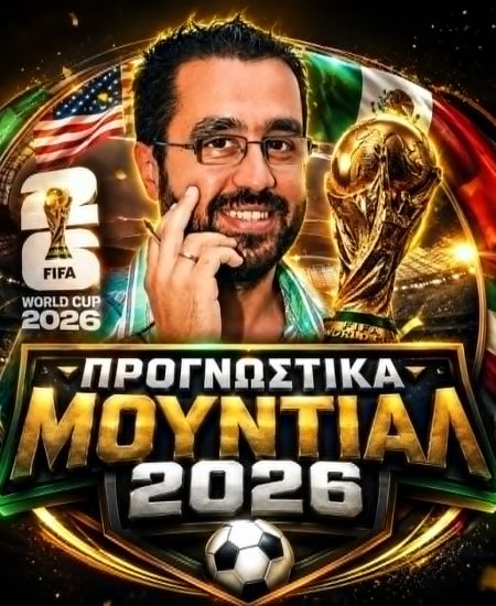 Πρεμιέρα με φαβορί και γκολ στον 9ο όμιλο
