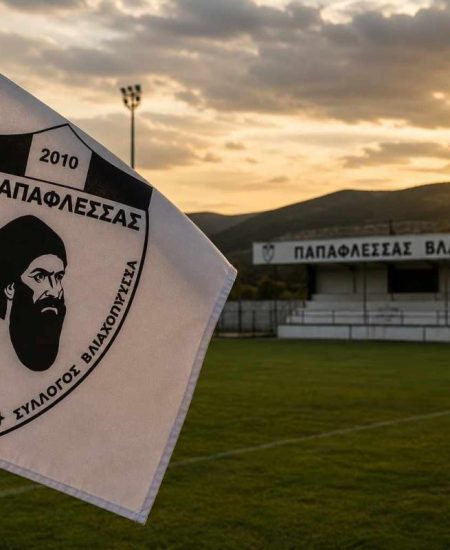 ΠΑΠΑΦΛΕΣΣΑΣ ΒΛΑΧΟΠΟΥΛΟΥ: Στην κόψη του ξυραφιού – Κρίσιμη η εκλογική συνέλευση της 5ης Ιουλίου