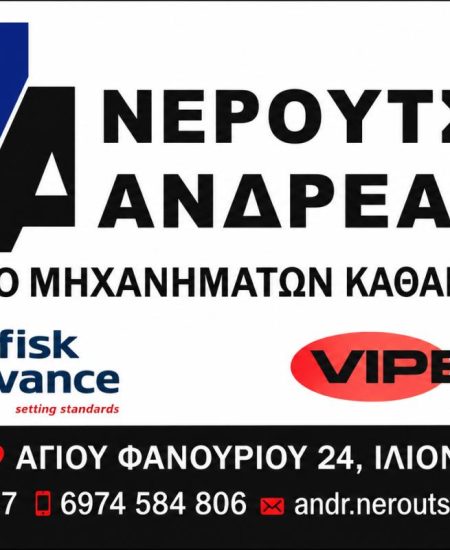 Στο πλευρό του Παμίσου ο Ανδρέας Νερούτσος με προσφορά αθλητικού υλικού