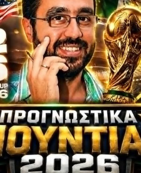 Στο… Πι και Φι: Τα φαβορί ψάχνουν απαντήσεις