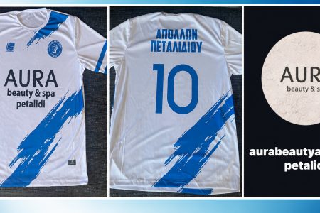 ΑΠΟΛΛΩΝ ΠΕΤΑΛΙΔΙΟΥ: Ευχαριστεί το «Aura Beauty & Spa» για τη χορηγία αθλητικού υλικού
